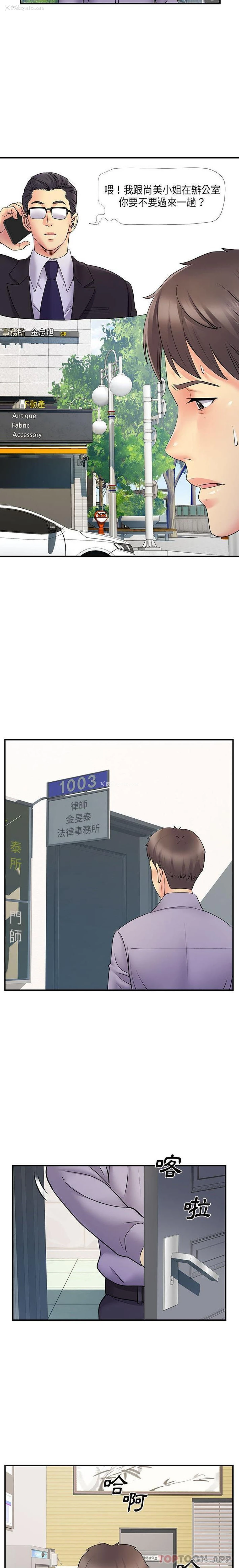 13P - 离过婚的她