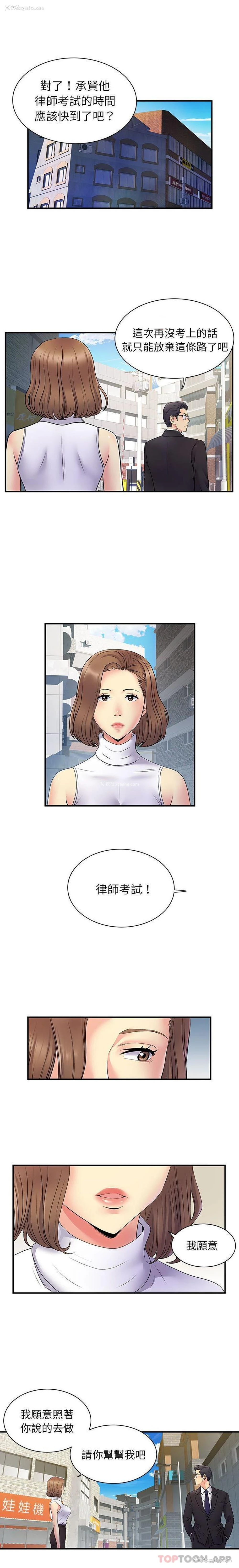 1P - 离过婚的她