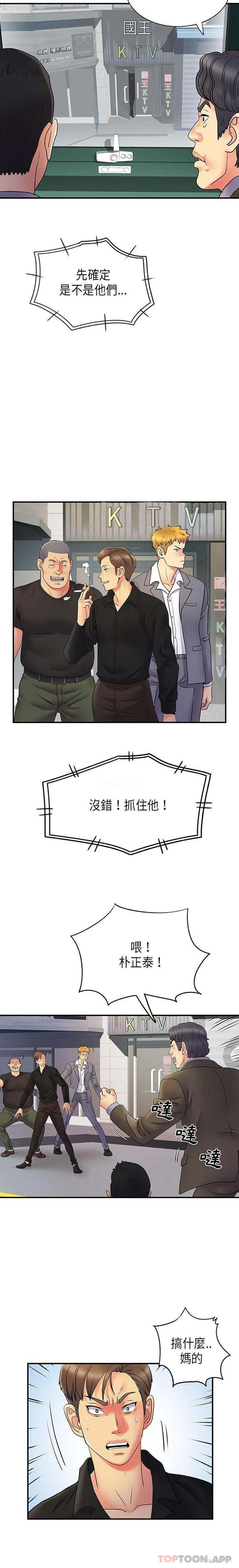 5P - 离过婚的她