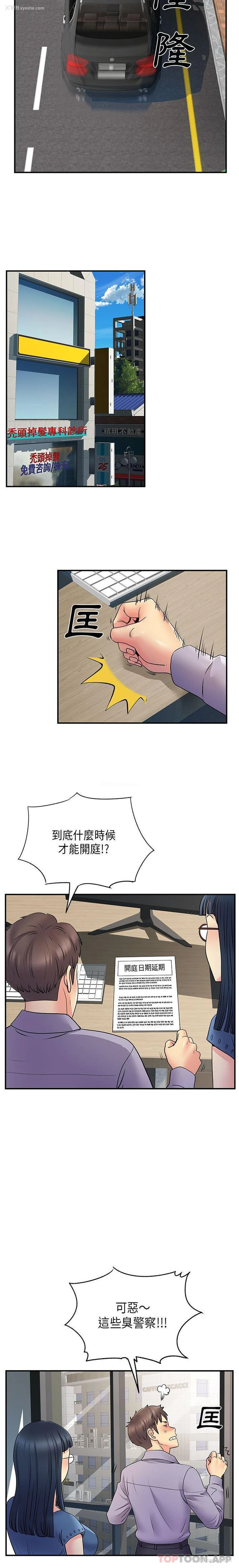 9P - 离过婚的她