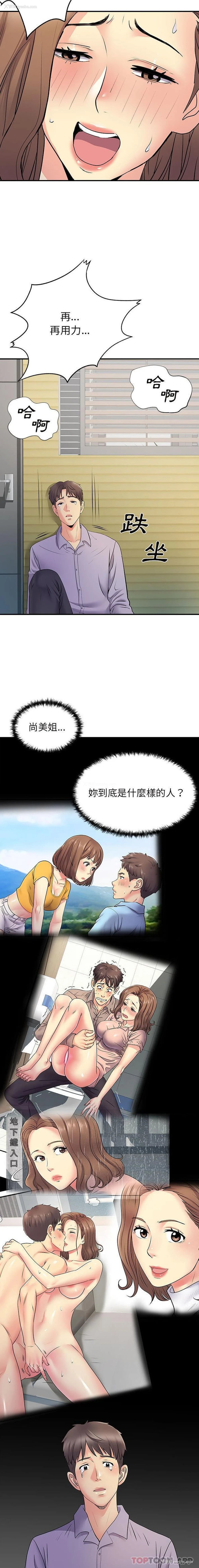 11P - 离过婚的她