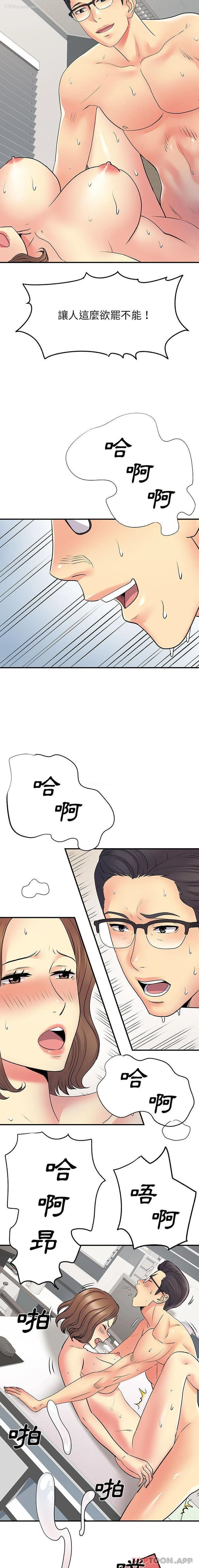 14P - 离过婚的她