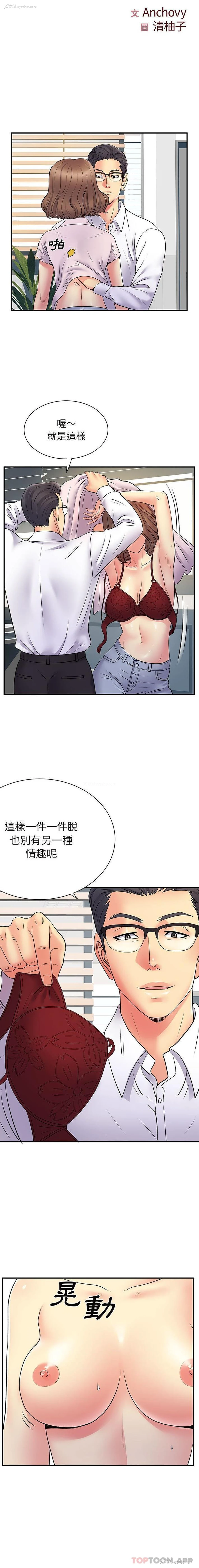 2P - 离过婚的她