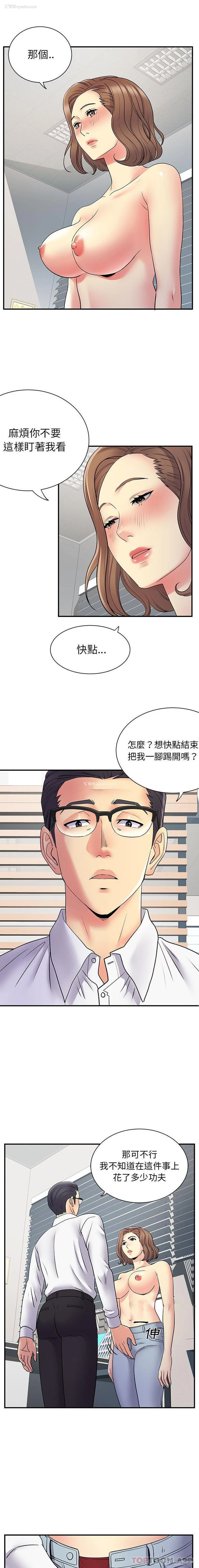 3P - 离过婚的她