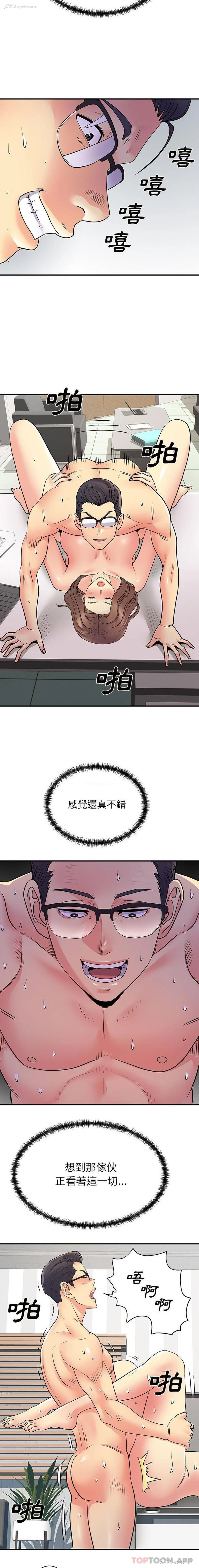 9P - 离过婚的她