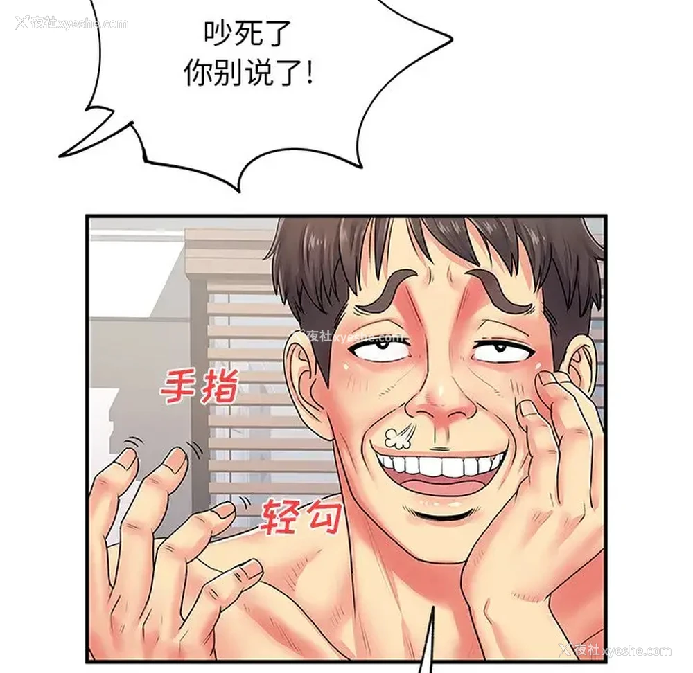 100P - 离过婚的她