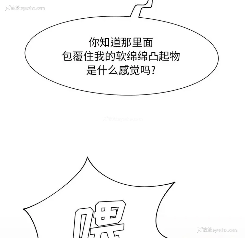 101P - 离过婚的她