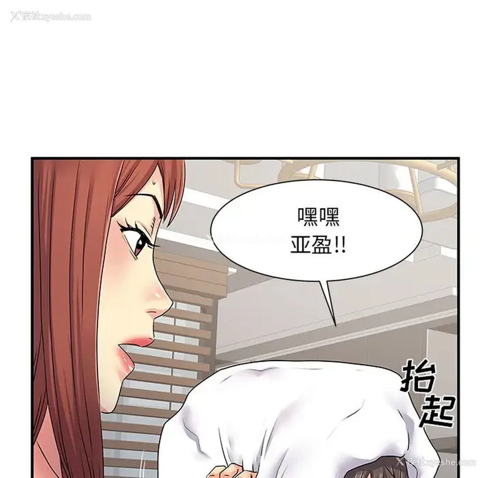 104P - 离过婚的她