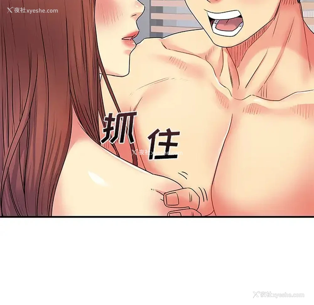 107P - 离过婚的她