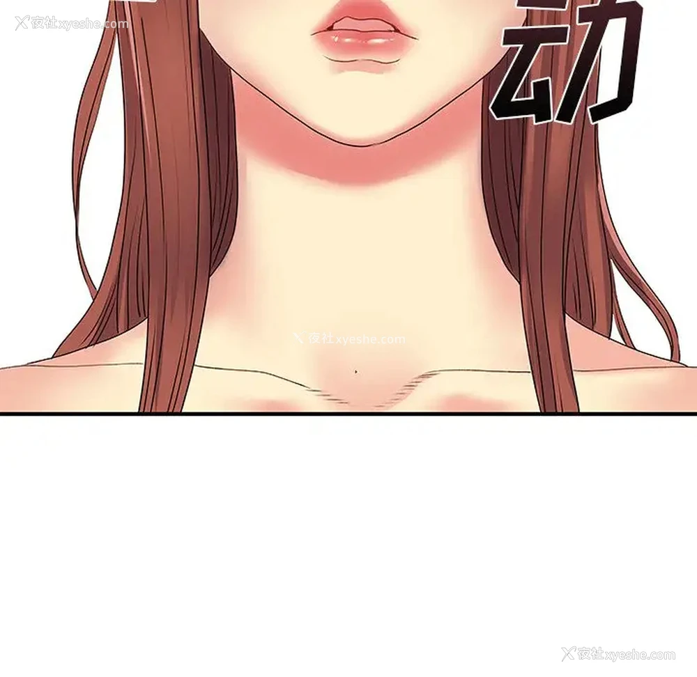 109P - 离过婚的她