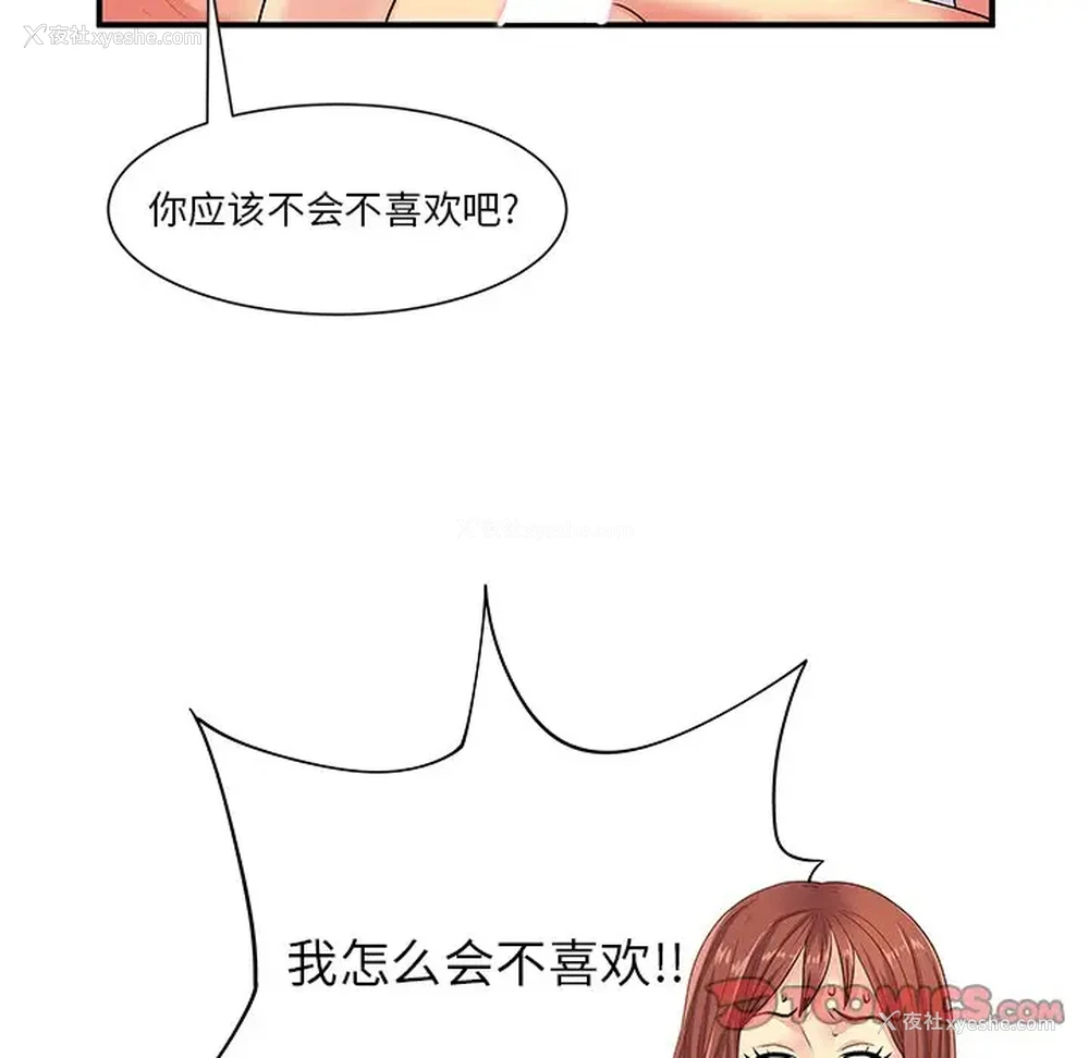 10P - 离过婚的她