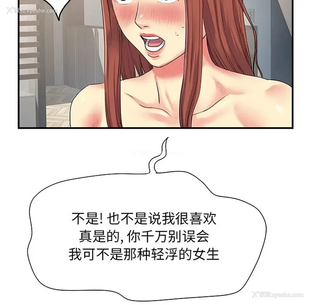 12P - 离过婚的她