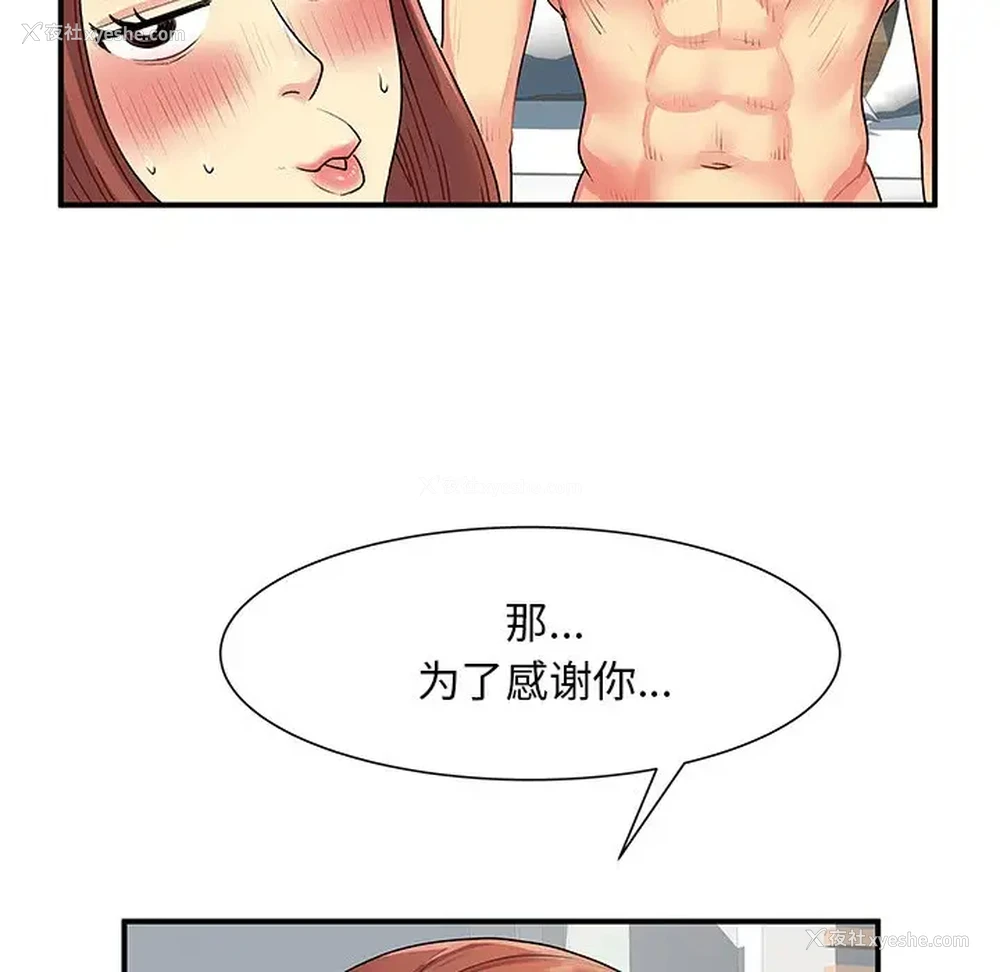 14P - 离过婚的她