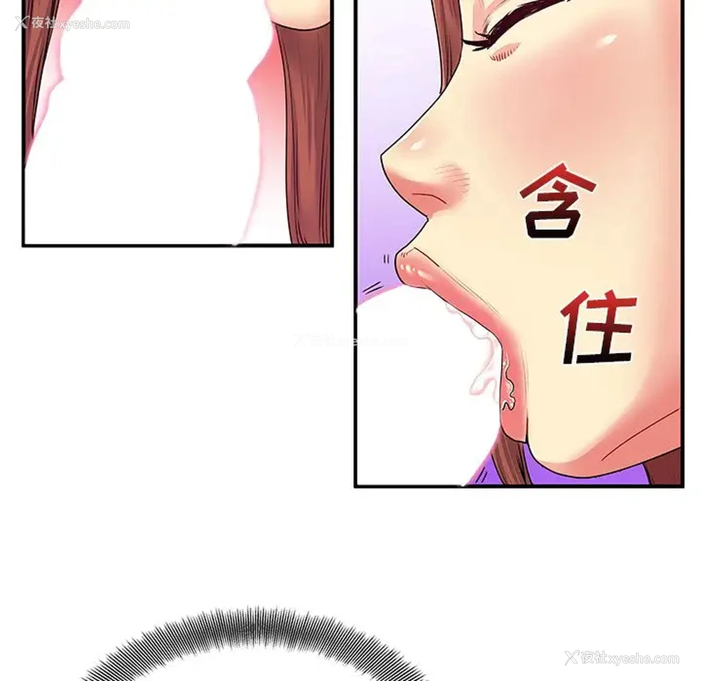 17P - 离过婚的她