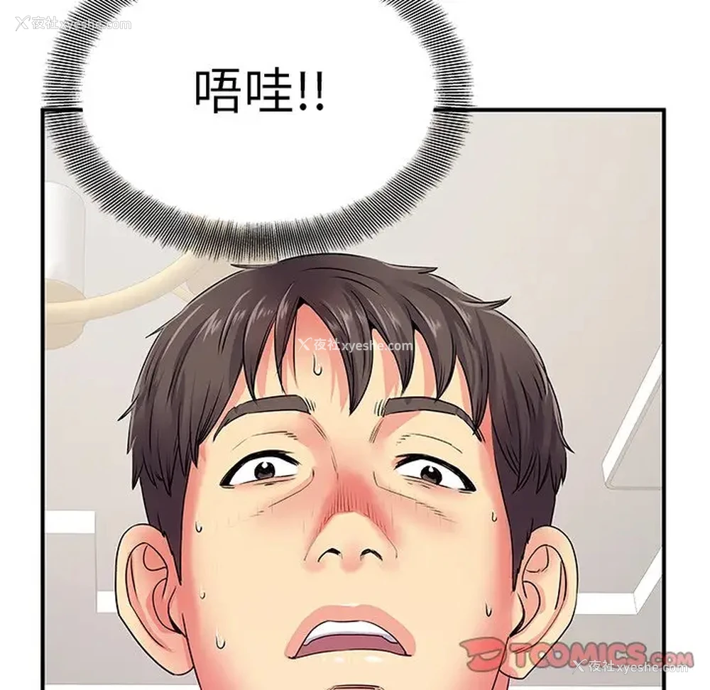 18P - 离过婚的她