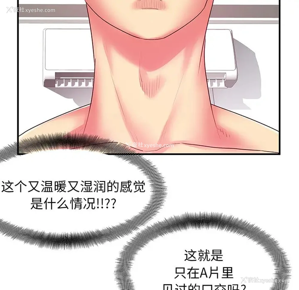 19P - 离过婚的她