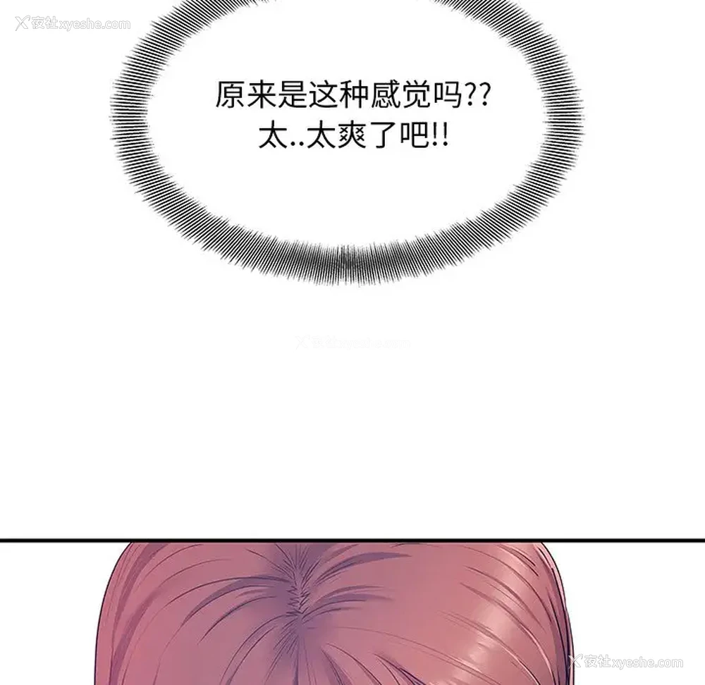 21P - 离过婚的她