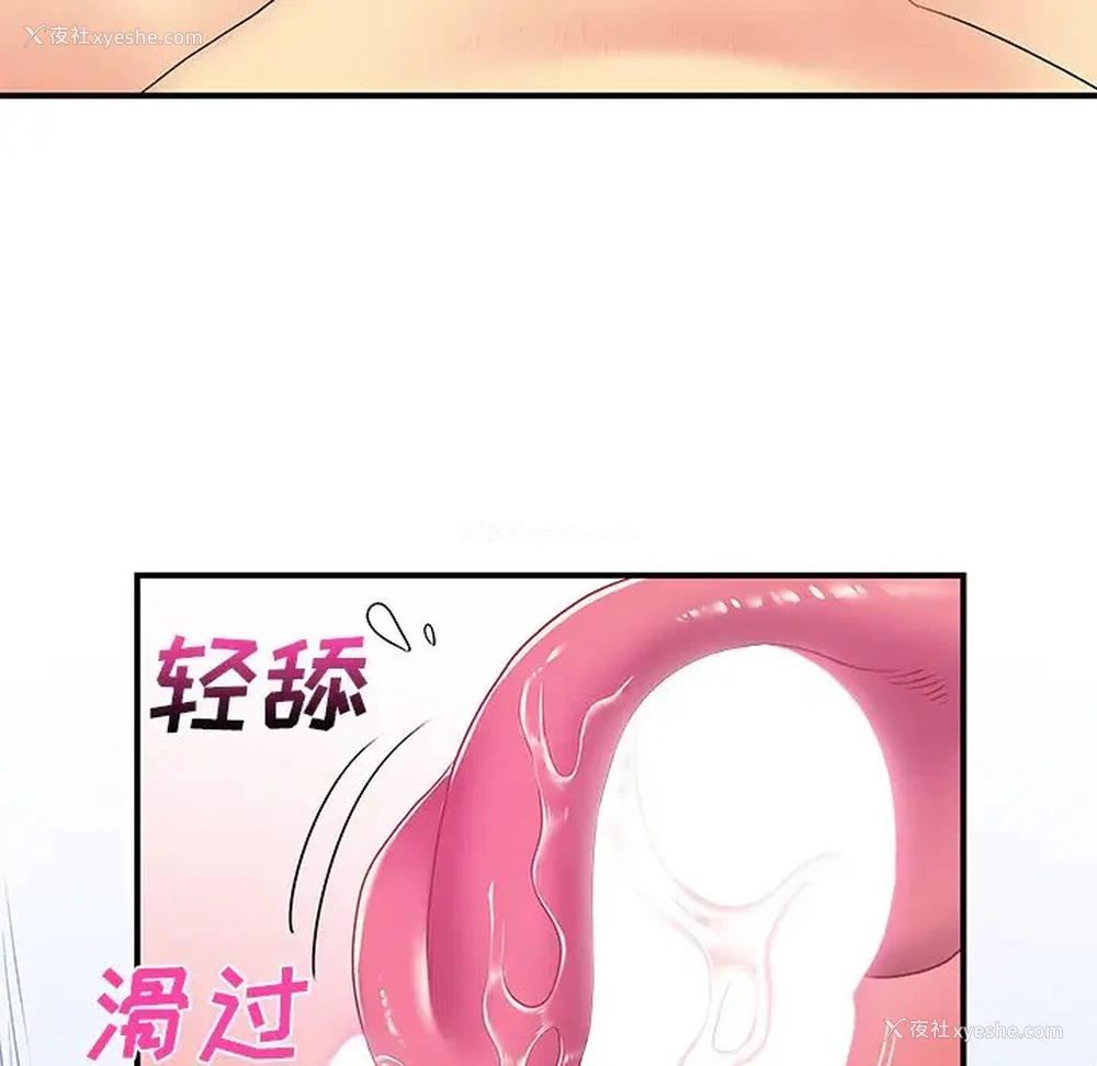 23P - 离过婚的她