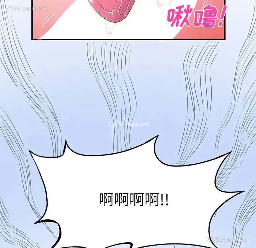24P - 离过婚的她
