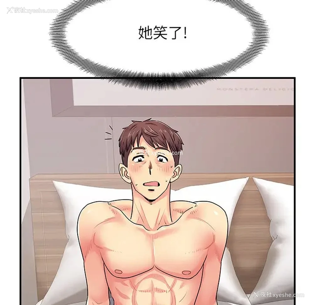 30P - 离过婚的她