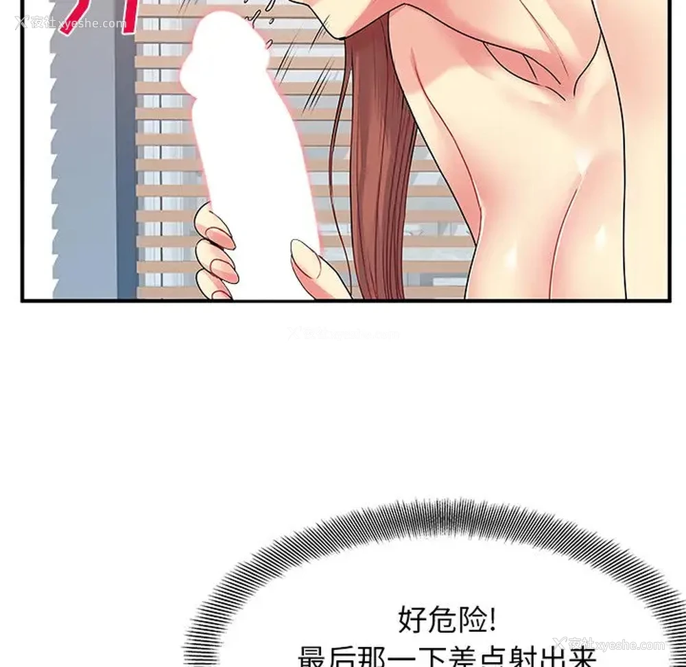 35P - 离过婚的她