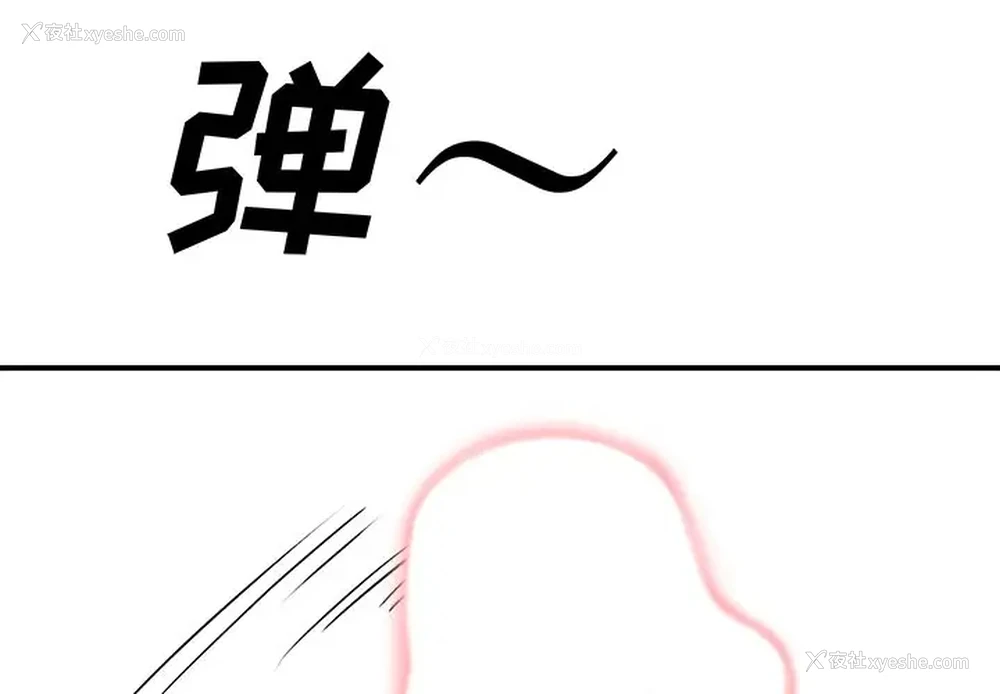 3P - 离过婚的她