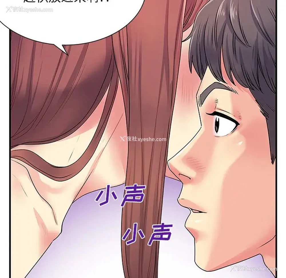 40P - 离过婚的她