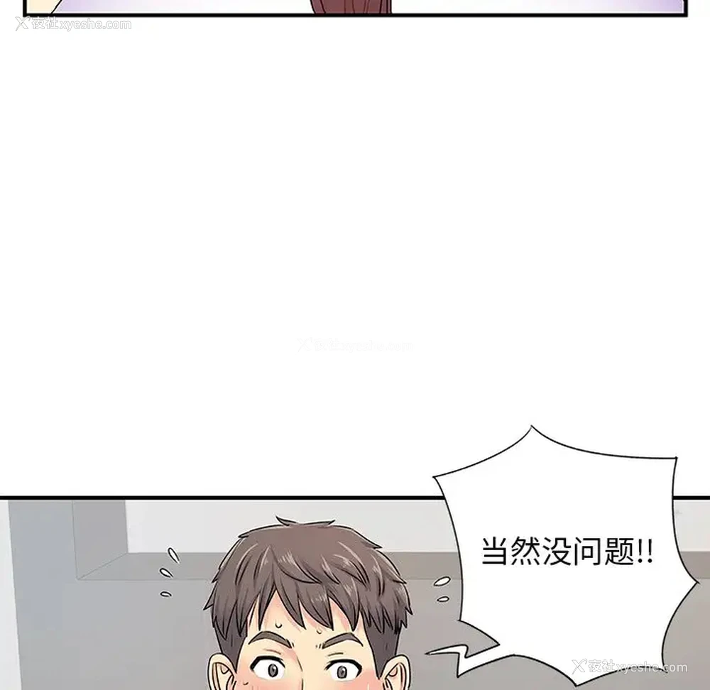 41P - 离过婚的她