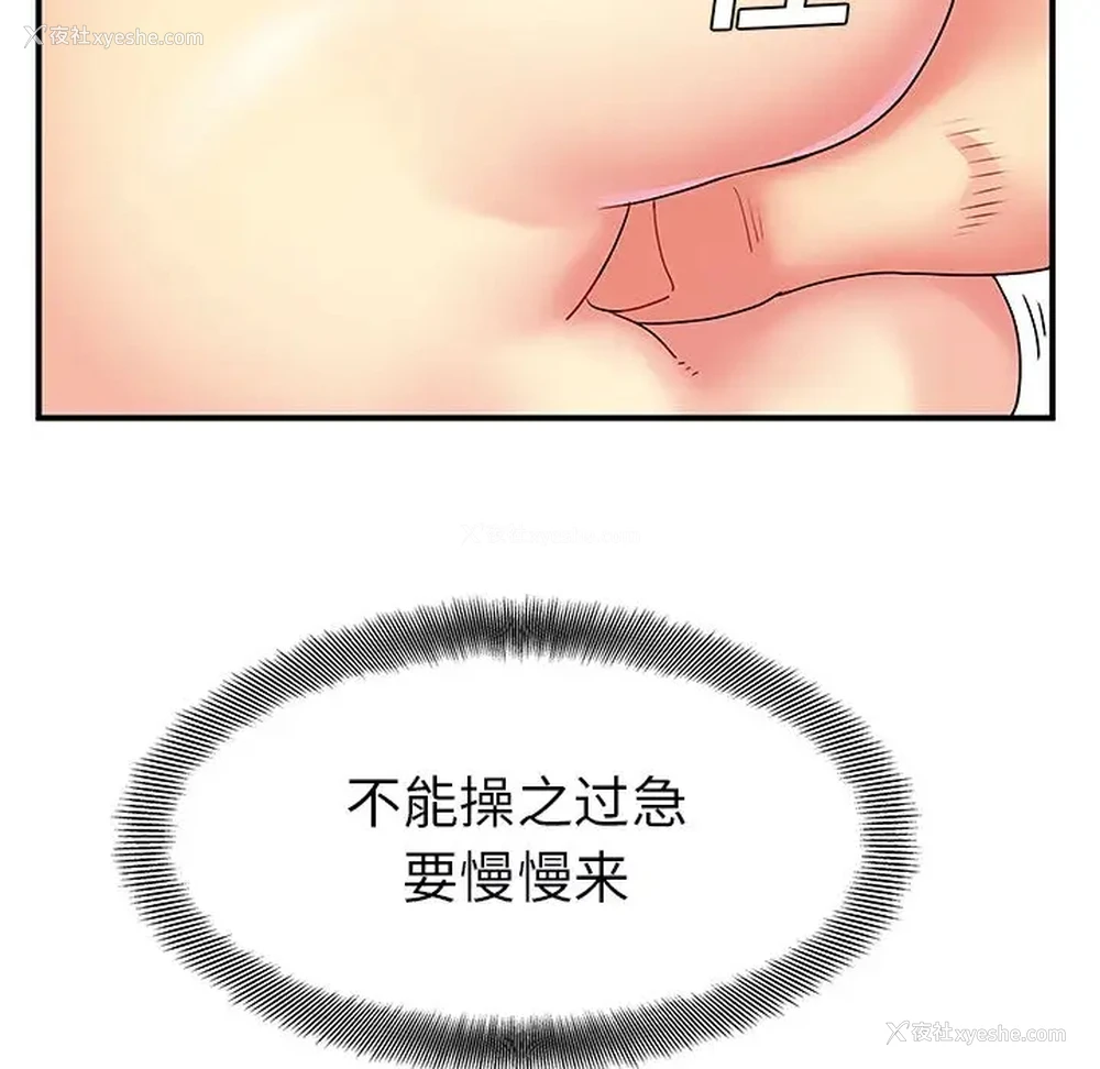 45P - 离过婚的她