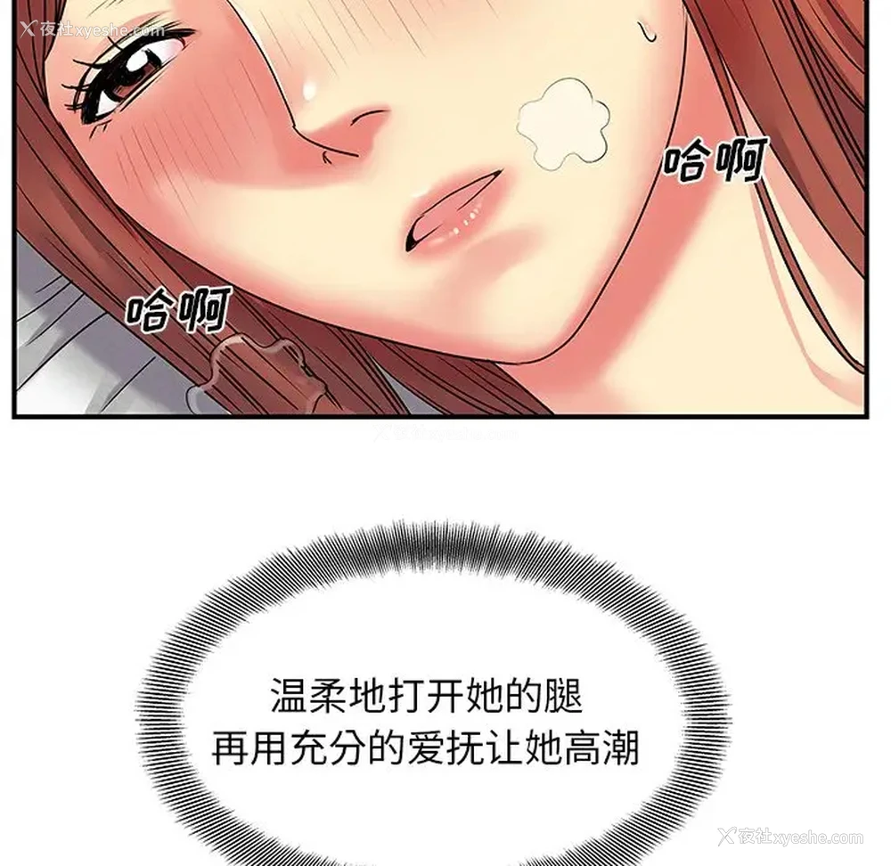 48P - 离过婚的她