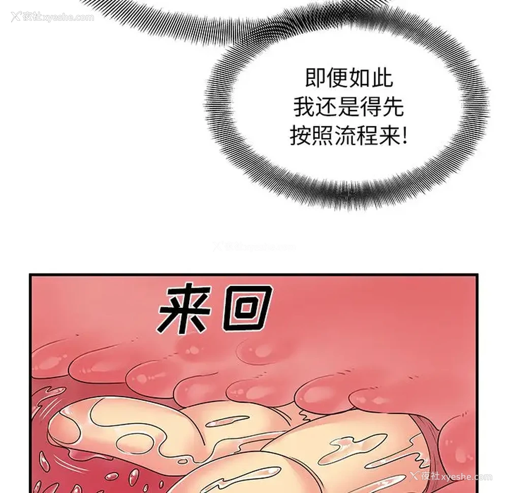 55P - 离过婚的她