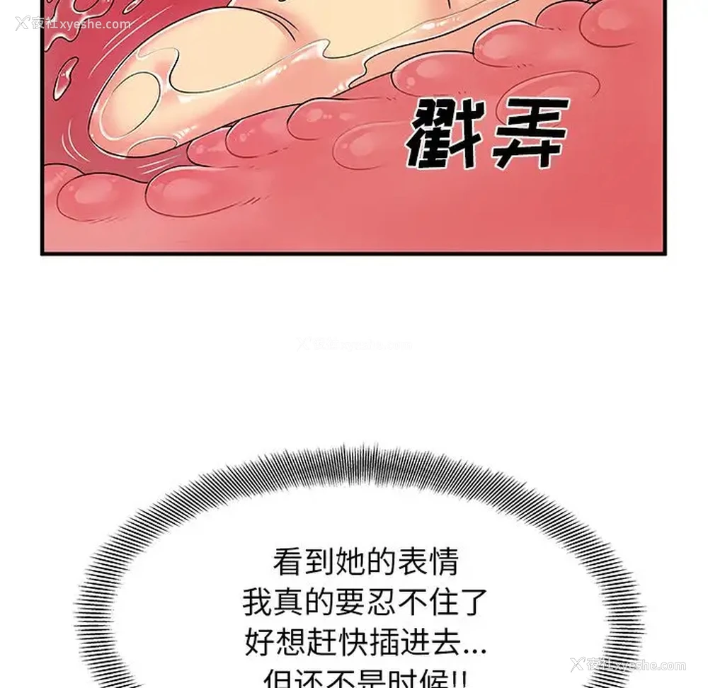 56P - 离过婚的她