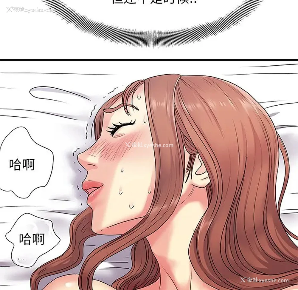 57P - 离过婚的她