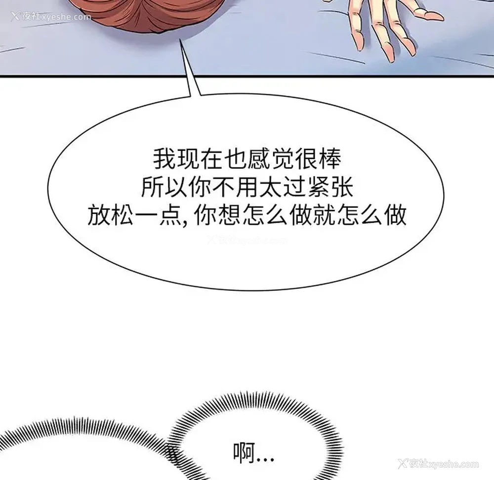 61P - 离过婚的她