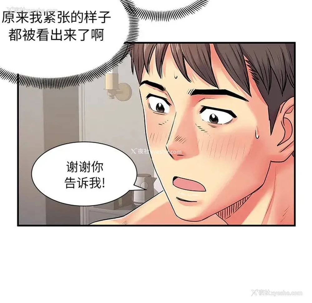 62P - 离过婚的她