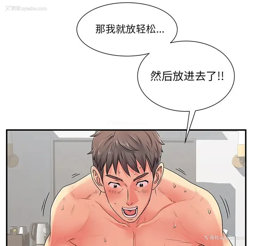 63P - 离过婚的她