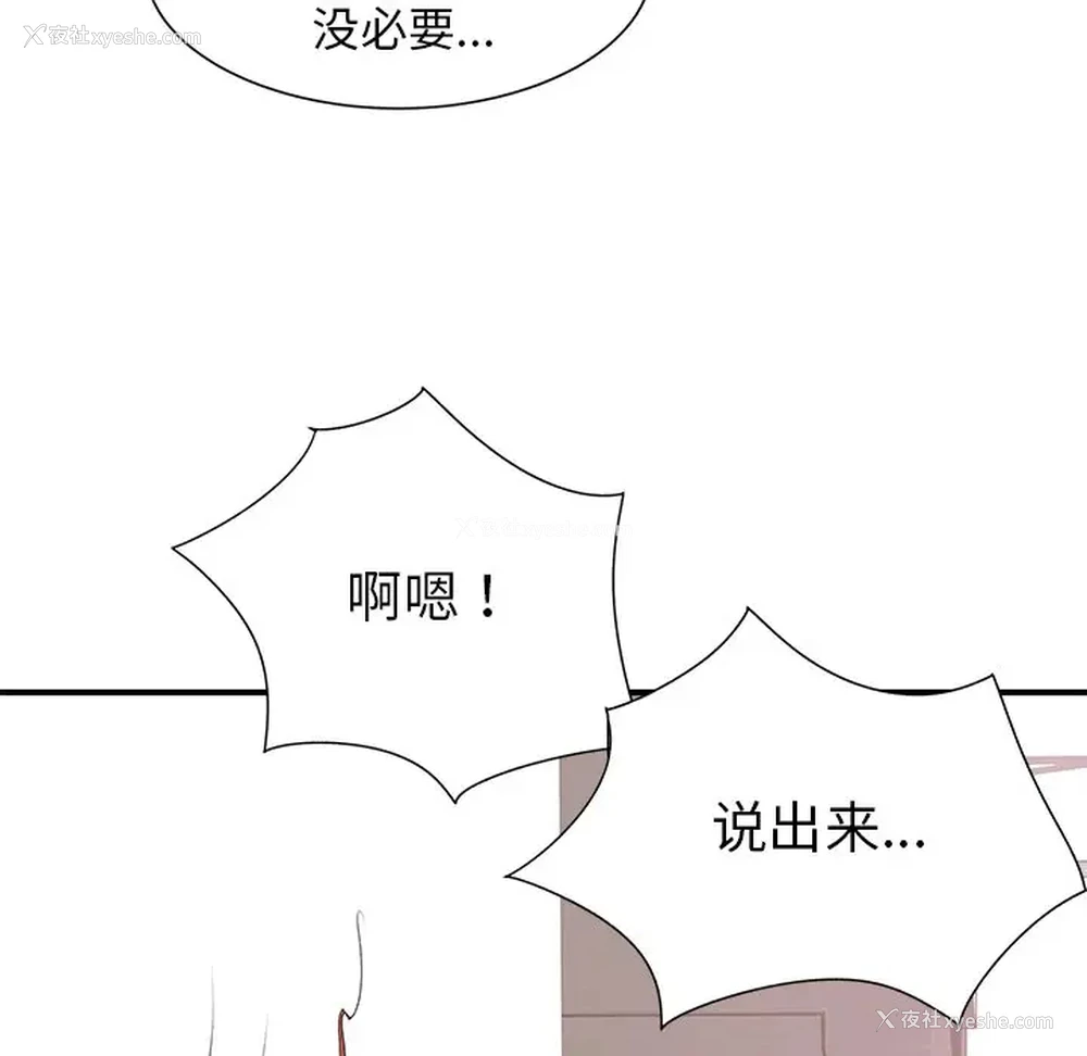 65P - 离过婚的她