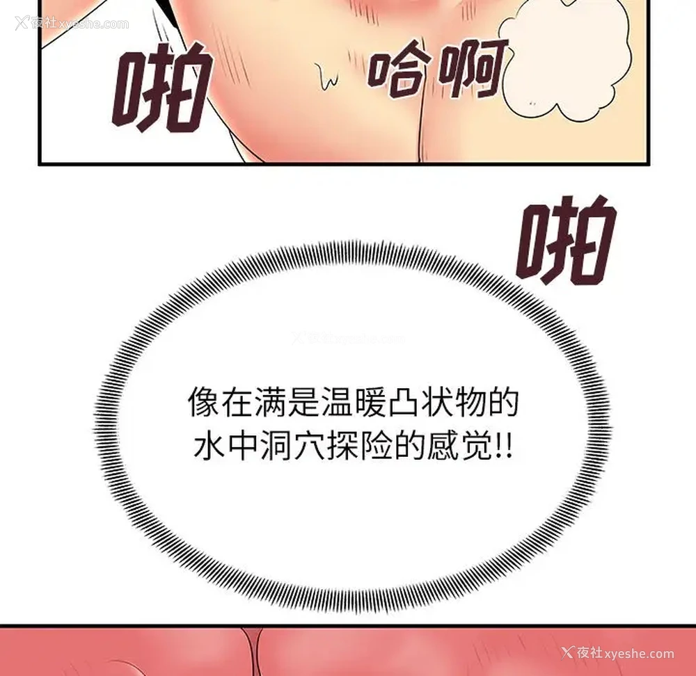 70P - 离过婚的她