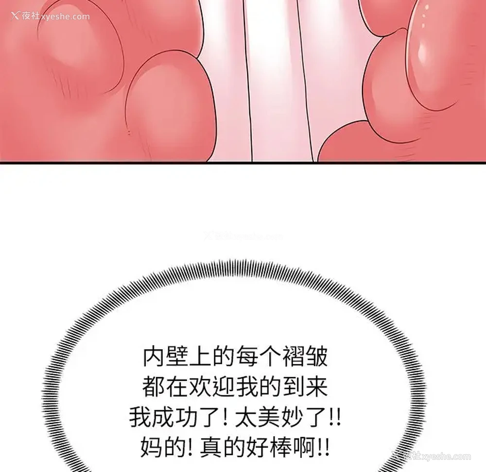 72P - 离过婚的她