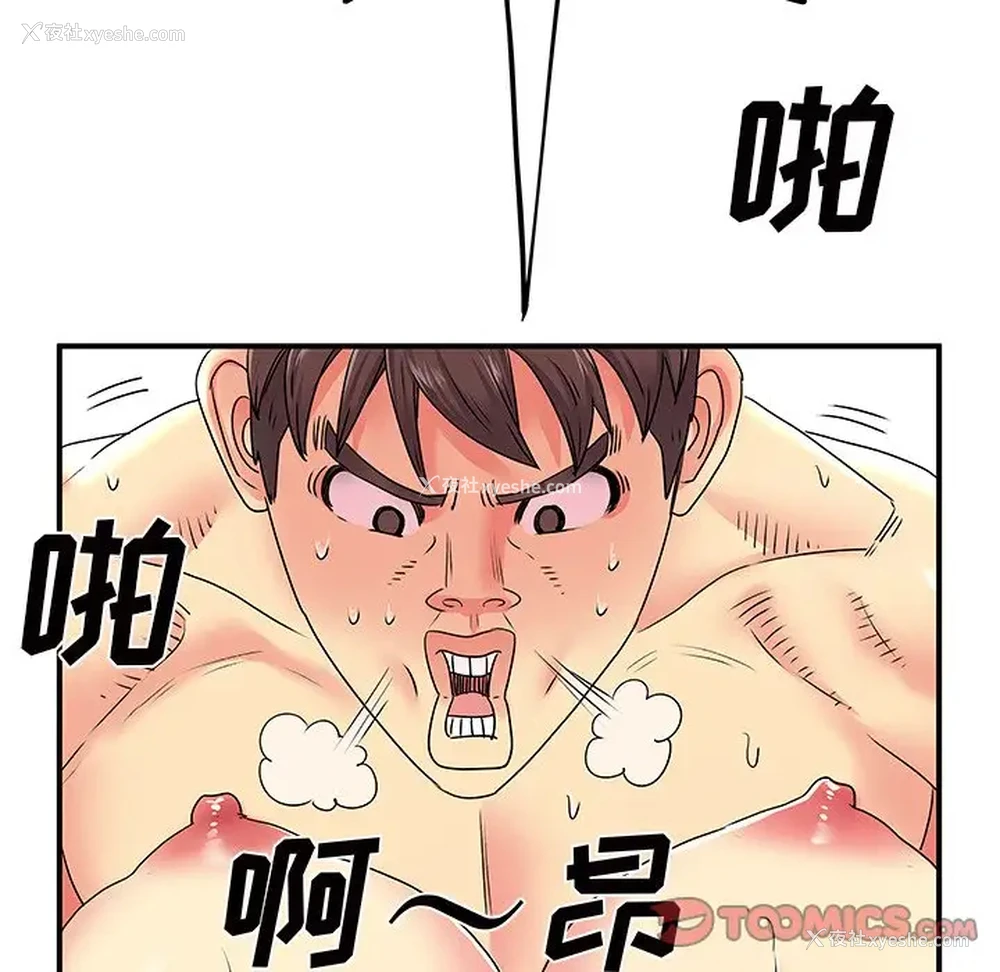 74P - 离过婚的她