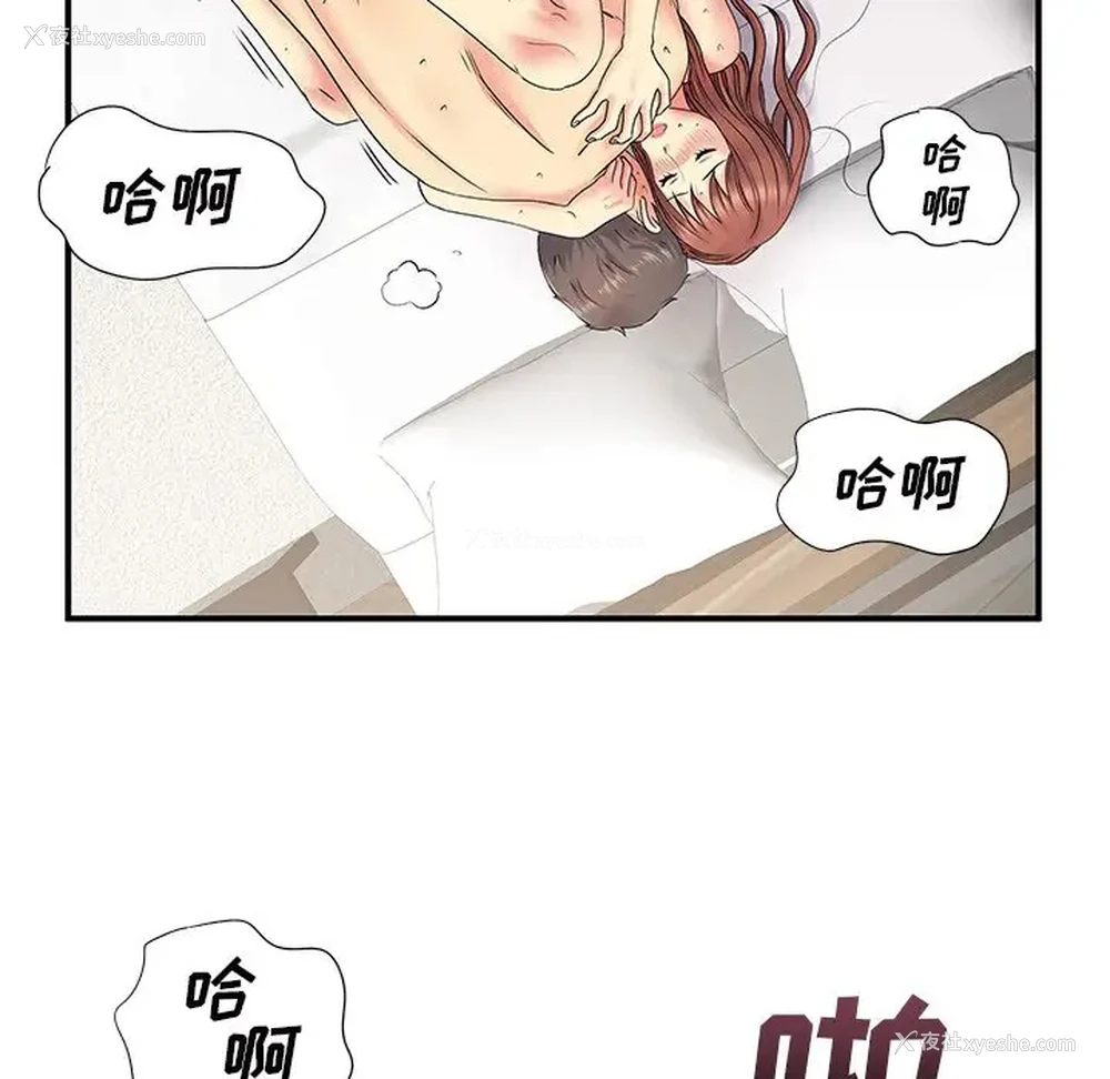 77P - 离过婚的她
