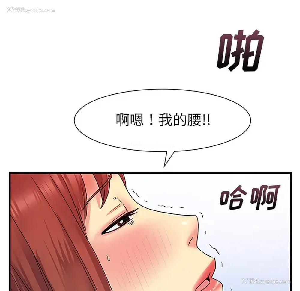 79P - 离过婚的她