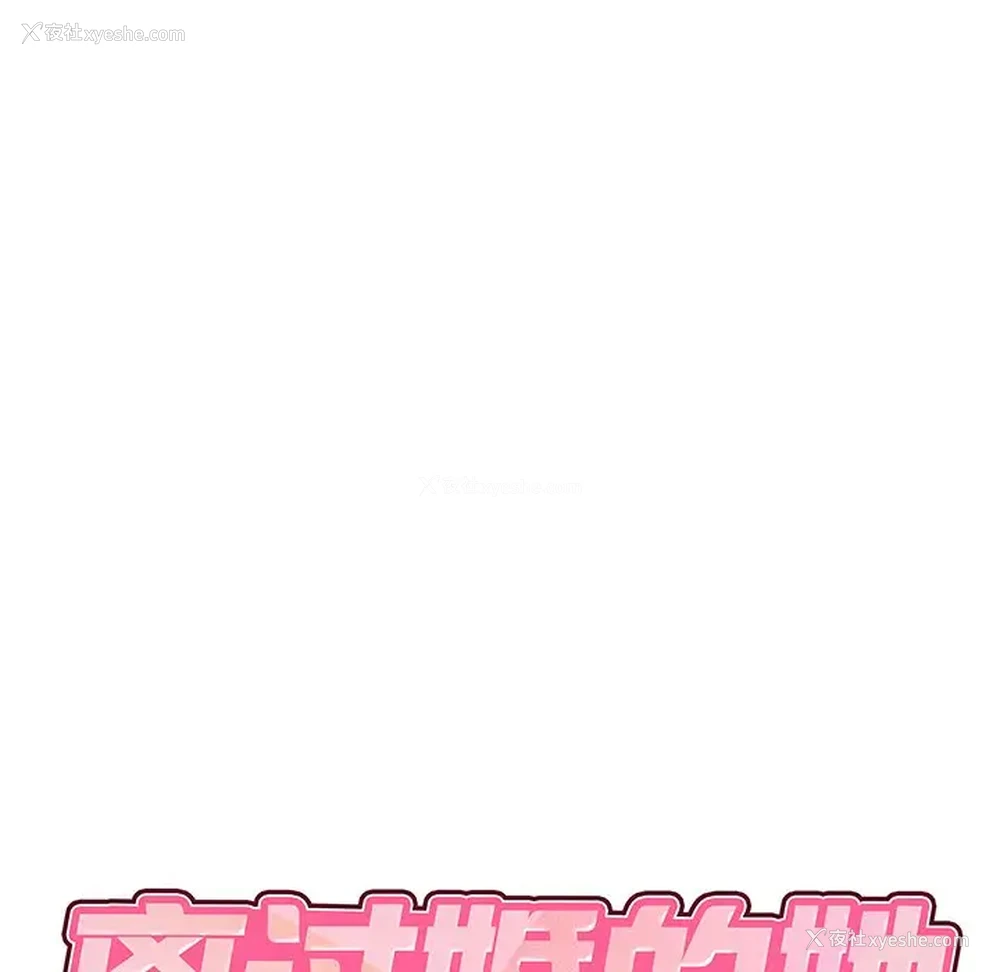 7P - 离过婚的她