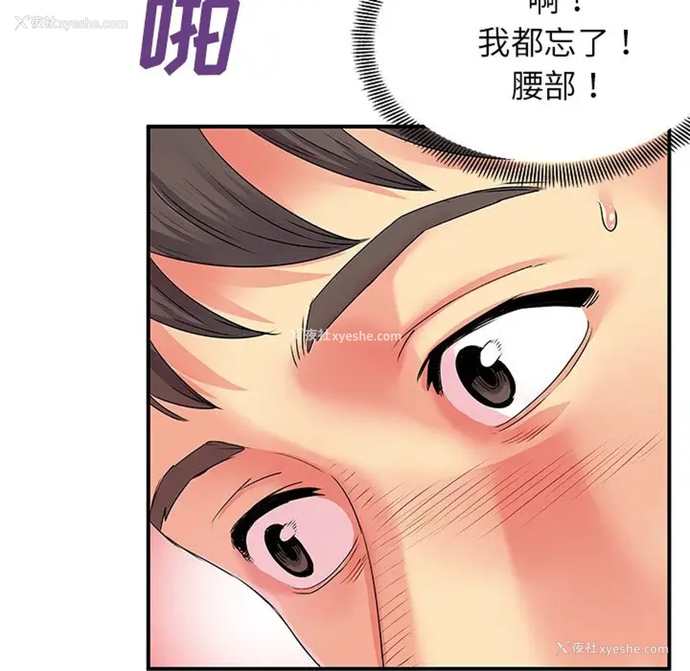 81P - 离过婚的她