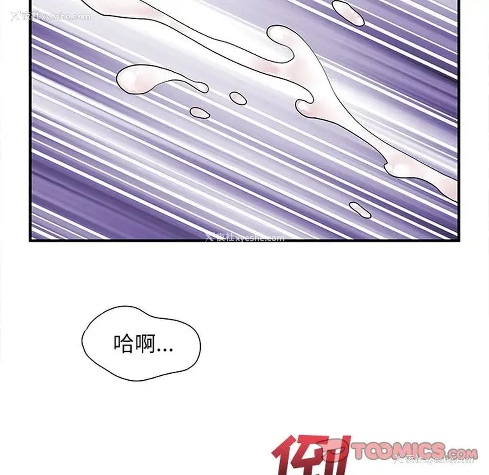 90P - 离过婚的她