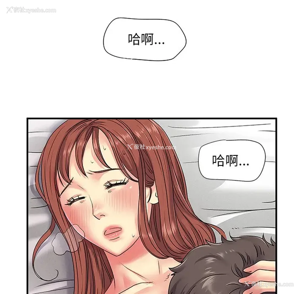 92P - 离过婚的她