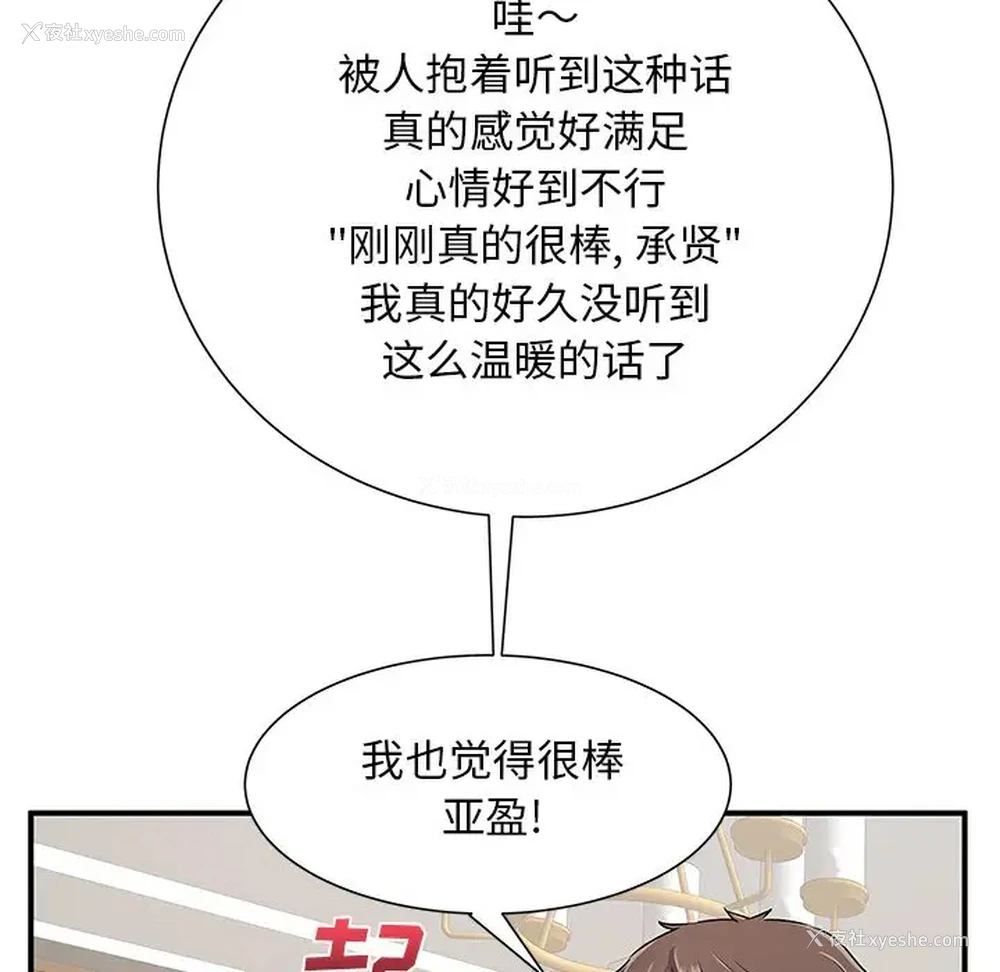 95P - 离过婚的她