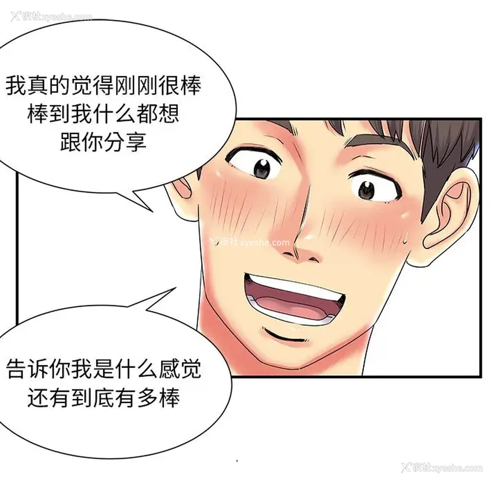 97P - 离过婚的她