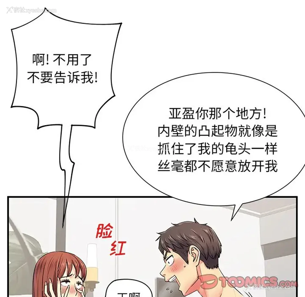 98P - 离过婚的她