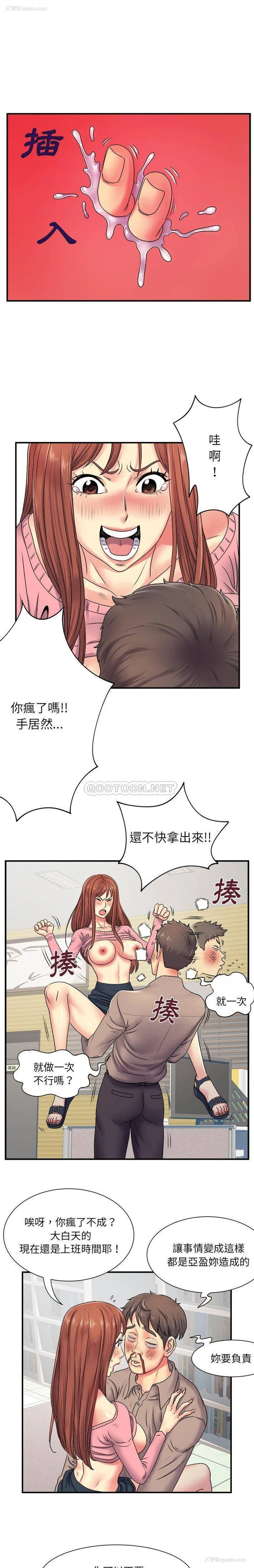 12P - 离过婚的她